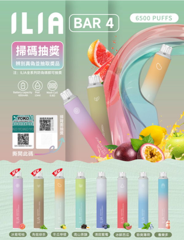 【ILIA哩啞四代拋棄式6500口】可充電🔥台灣抛棄式代表 ✨銷量甩其他牌子幾條街 ✨進店必點產品
